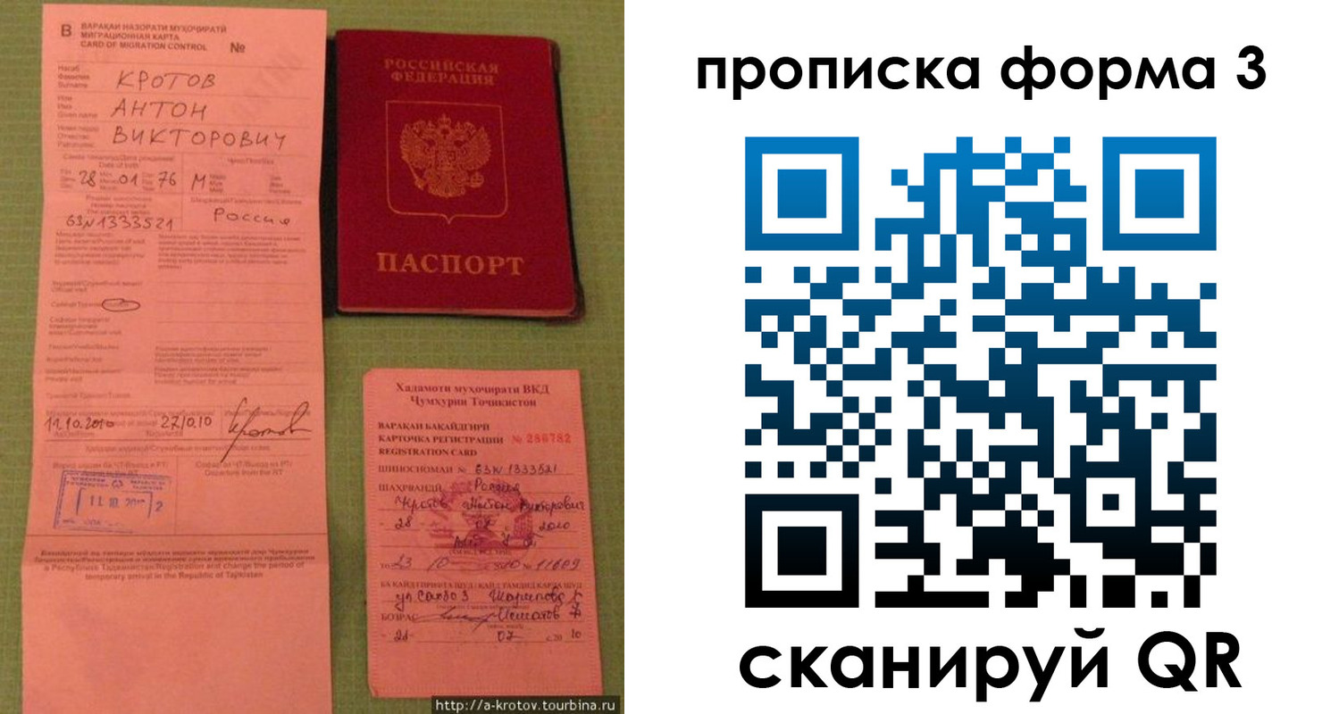 временная регистрация гарантия в Партизанске
