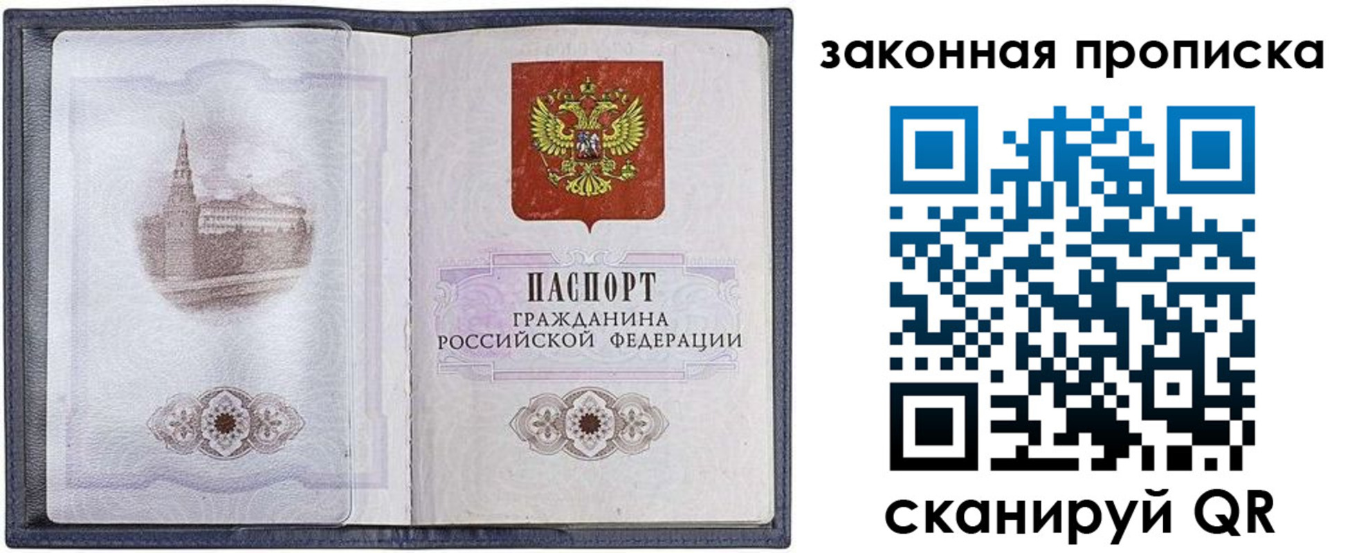 временная регистрация 2025 в Партизанске