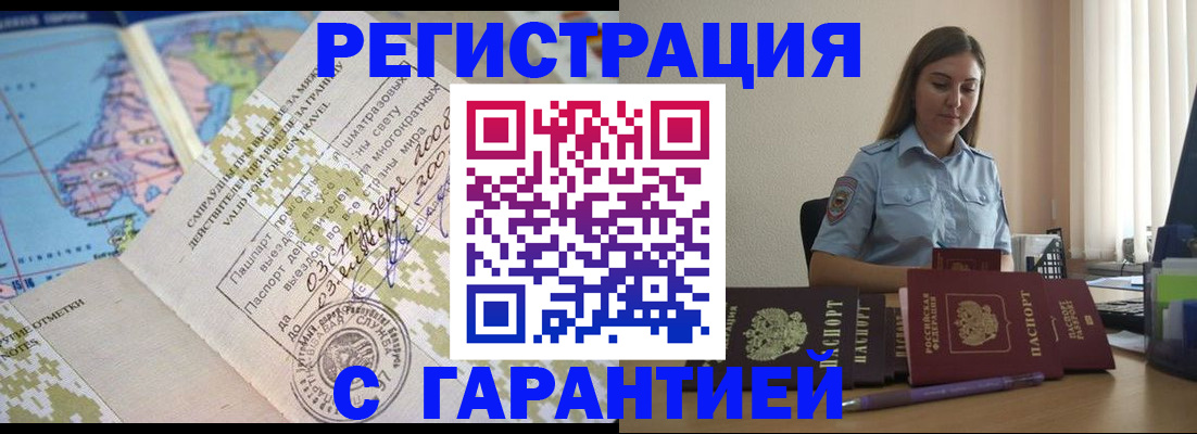 регистрация для дет. сада в Партизанске